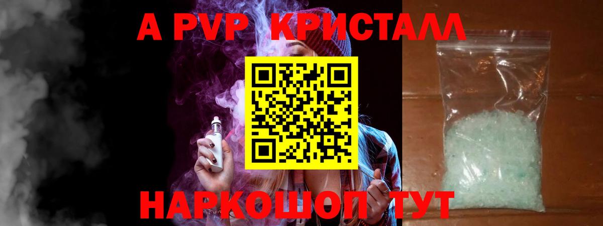 А ПВП  A-PVP СК КРИС  купить наркотик  Alfa_PVP VHQ  Вход с VPN  Асбест  Alfa_PVP СК 