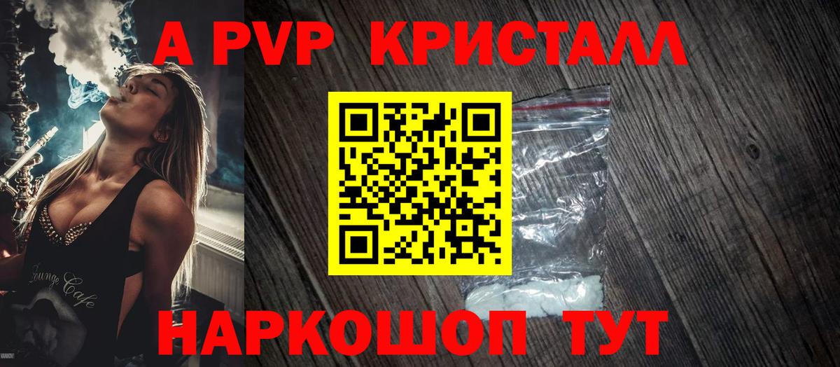 A-PVP VHQ Асбест