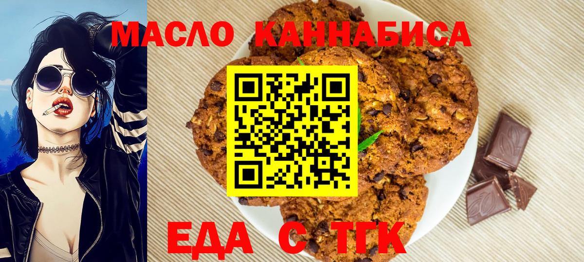Cannafood марихуана  Вход с VPN  Асбест 