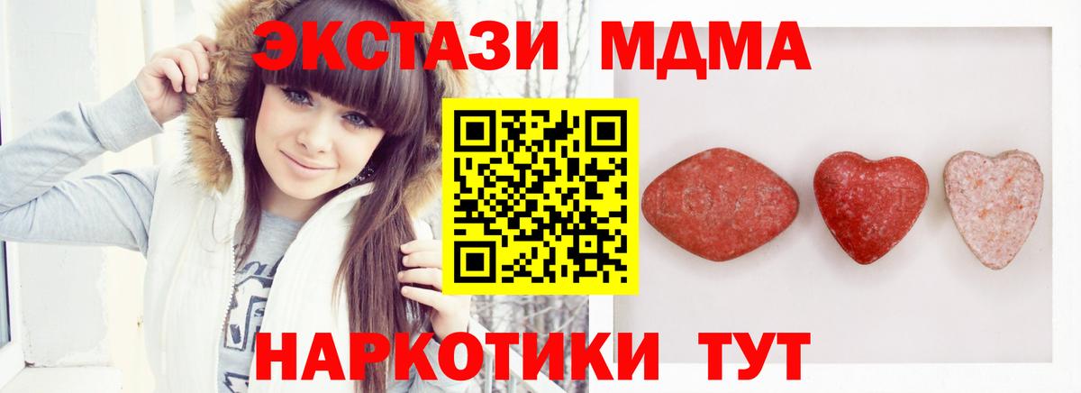 ЭКСТАЗИ TESLA  Вход с VPN  mega tor  Асбест 