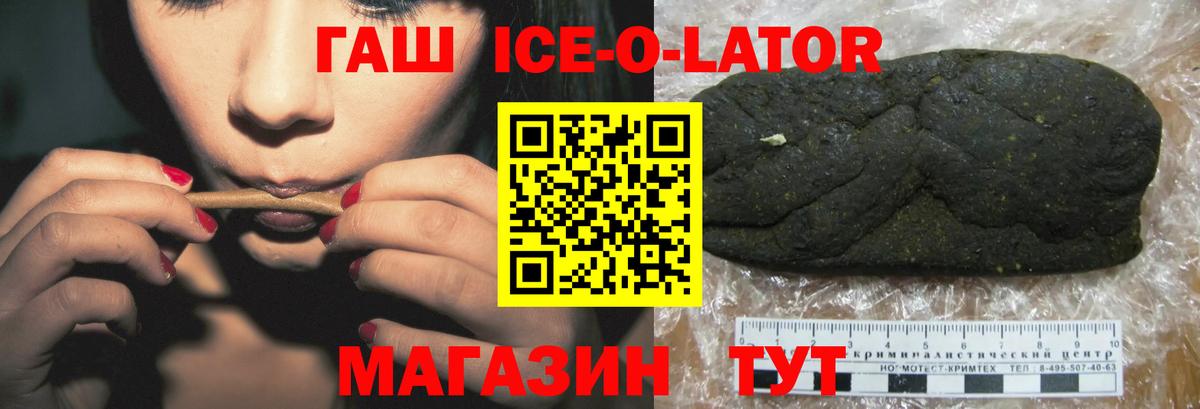 ГАШИШ убойный  Вход с VPN  Асбест 