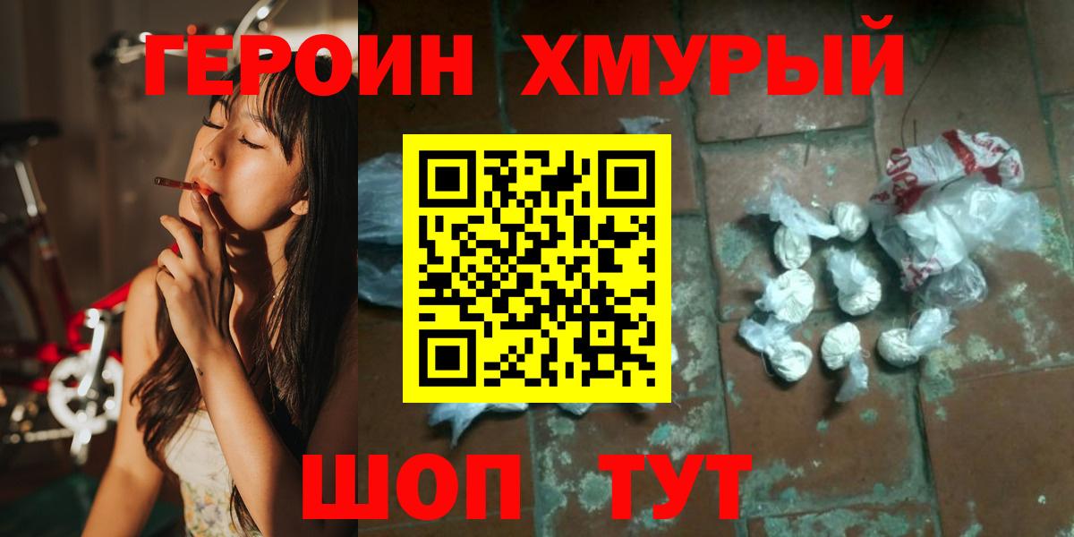 Героин афганец  Вход с VPN  Асбест 