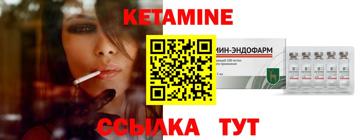Асбест  КЕТАМИН VHQ  Вход с VPN 
