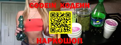 дурь Сланцы
