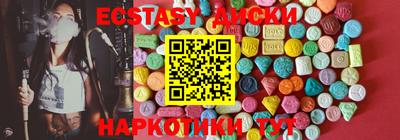 тгк Славянск-на-Кубани
