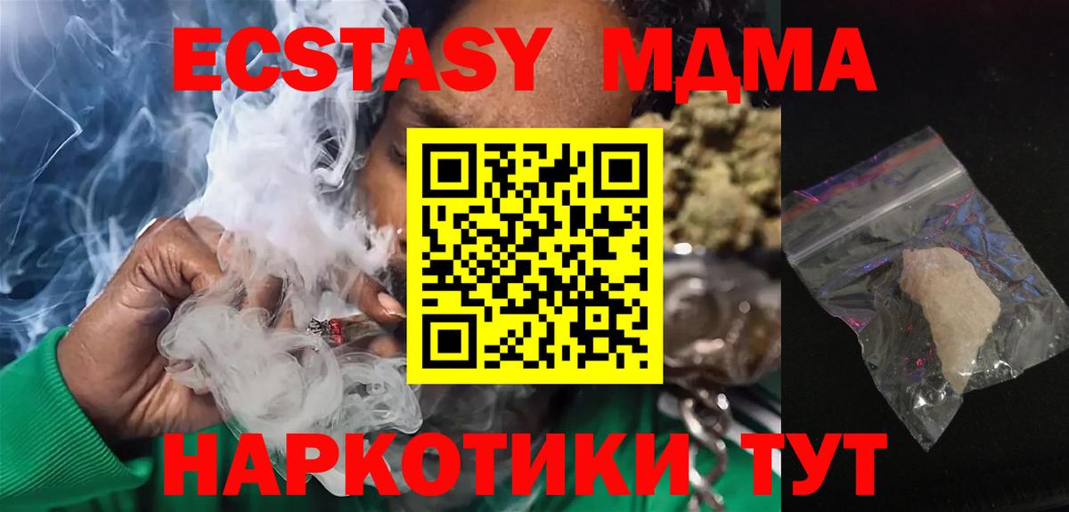 MDMA молли  МДМА молли  МДМА  Вход с VPN  Асбест 
