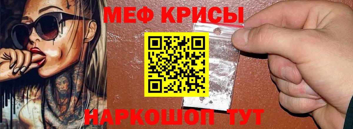 Мефедрон  Асбест