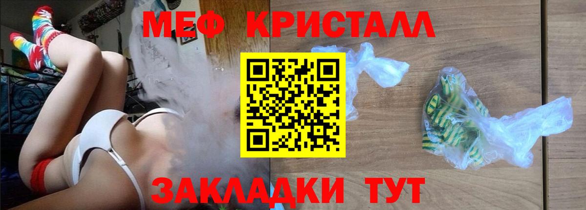 Мефедрон VHQ  МЯУ-МЯУ мяу мяу  Асбест  наркота  Вход с VPN  МЕФ 