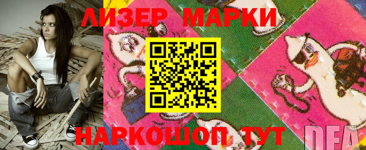 Марки NBOMe 1,8мг Асбест