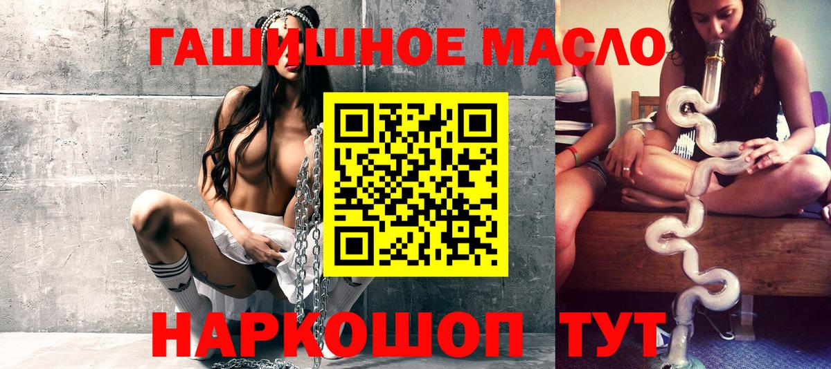 Дистиллят ТГК THC oil Асбест