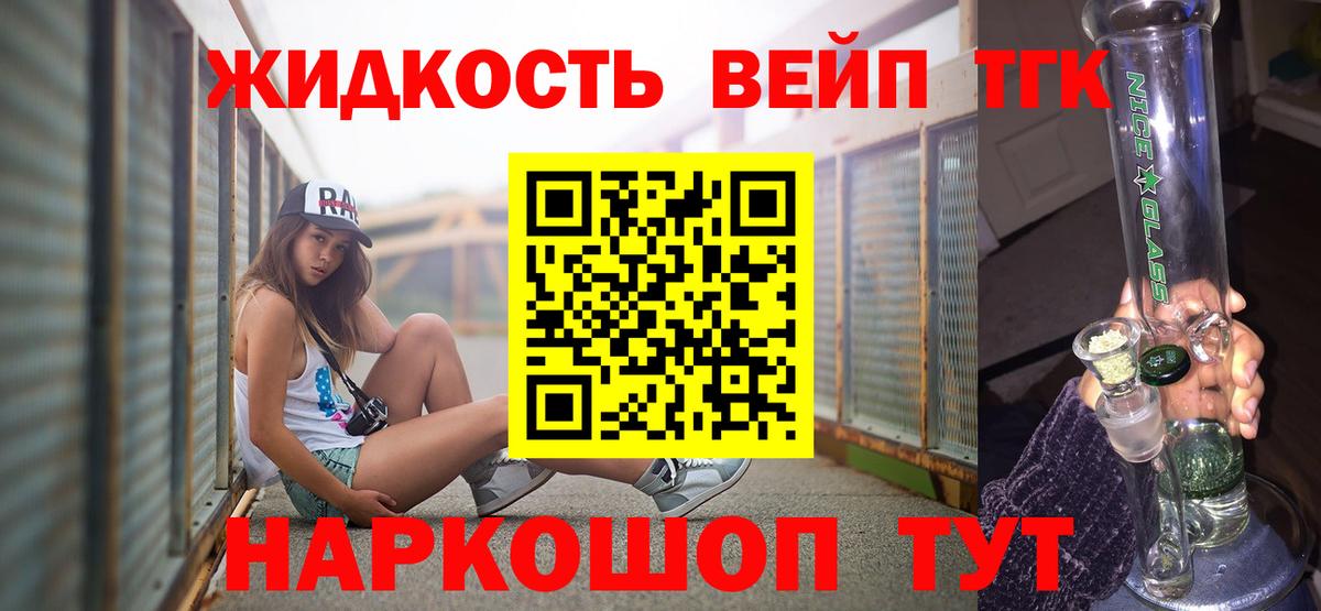Дистиллят ТГК жижа  Дистиллят ТГК вейп  Асбест  Вход с VPN 
